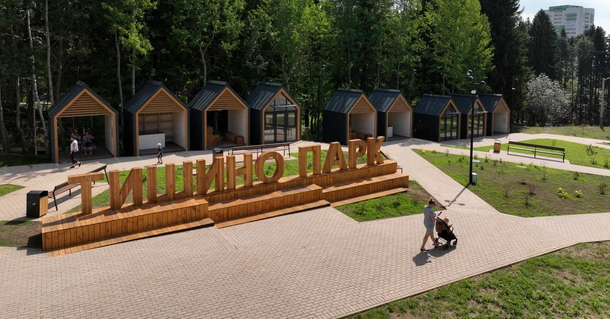 В 50 лучших проектов благоустройства России вошел и парк «Тишино»