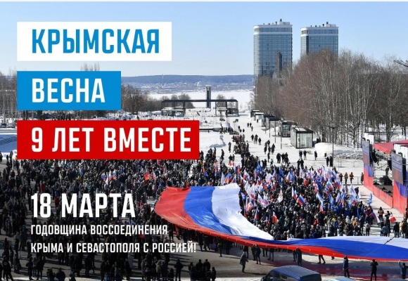 Фестиваль «Крымская весна» пройдёт в Ижевске 18 марта