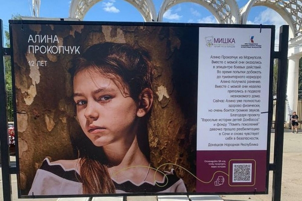 Взрослые истории детей Донбасса ижевчане могут узнать на выставке в парке Кирова