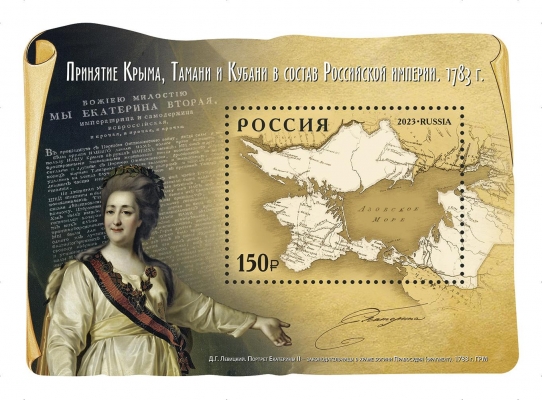 Есть повод: 240 лет Крыму в составе России