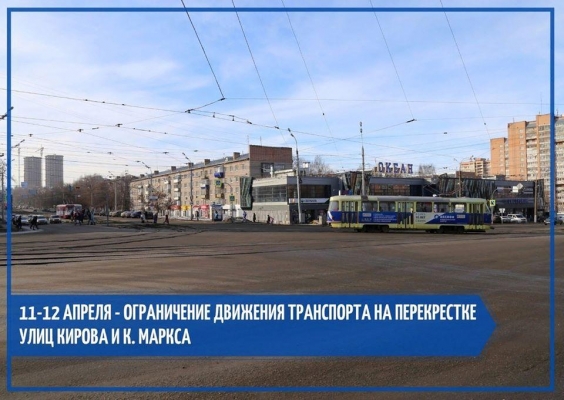 Движение транспорта ограничат на перекрестке улиц Кирова и Маркса в Ижевске из-за ремонта путей