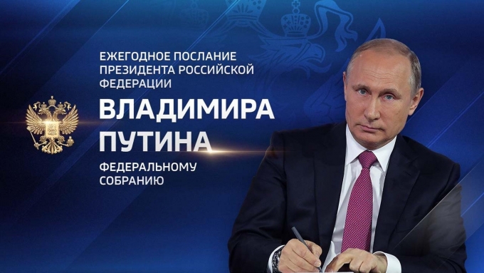 Бизнес ожидает от послания В.В. Путина объявления курса на свободу предпринимательства