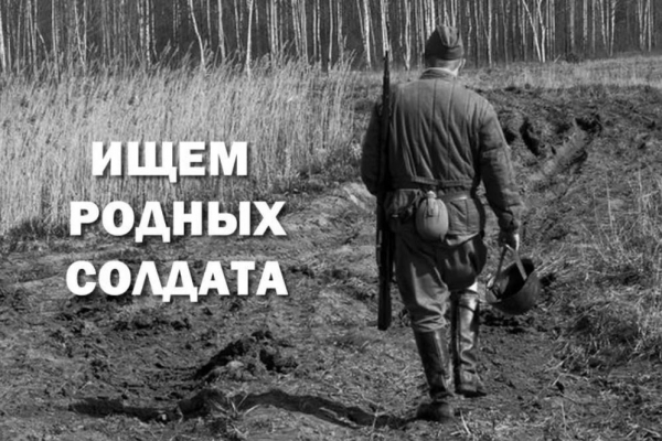 В Удмуртии ищут родных и близких бойца Великой Отечественной войны