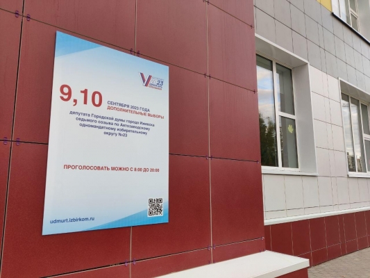 ЕДИНАЯ РОССИЯ одерживает победу на дополнительных выборах во всех округах Удмуртии