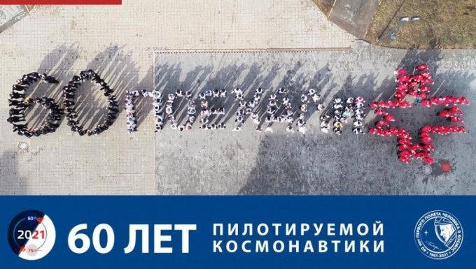 В честь Дня космонавтики 12 апреля в Ижевске состоялся флешмоб «Поехали!»