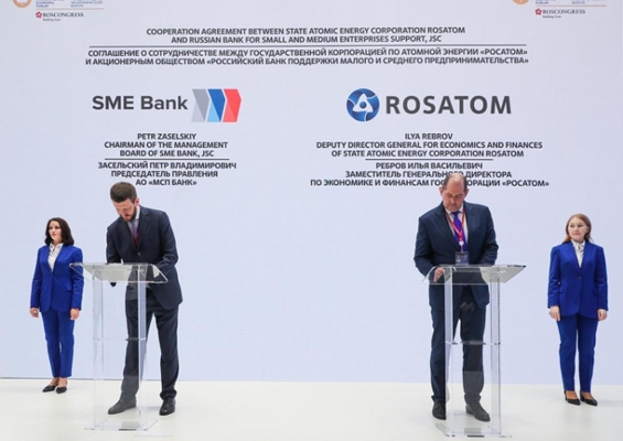 На ПМЭФ-2022 Росатом и МСП Банк договорились о партнерстве 