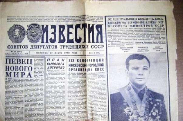 27 марта 52 года назад не стало Юрия Гагарина