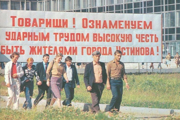 38 лет назад, 4 января 1985 года, жители Ижевска впервые проснулись устиновцами