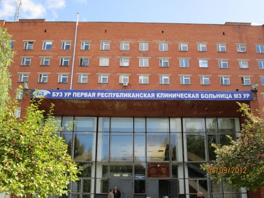 Прием пациентов возобновили в одном из отделений РКБ №1 в Ижевске