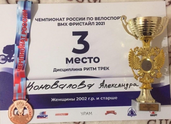 Спортсменка из Удмуртии завоевала бронзу чемпионата России по ВМХ