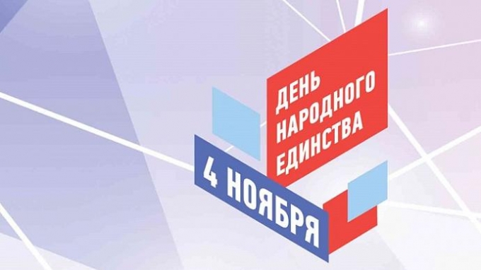 4 ноября в Ижевске отметят День народного единства