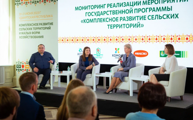 Минсельхоз России проводит образовательные мероприятия в Удмуртской Республике по развитию сельских территорий и малых форм хозяйствования