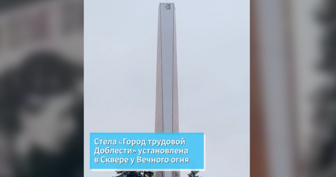 Определена дата торжественно открытия стелы «Ижевск – город трудовой доблести»