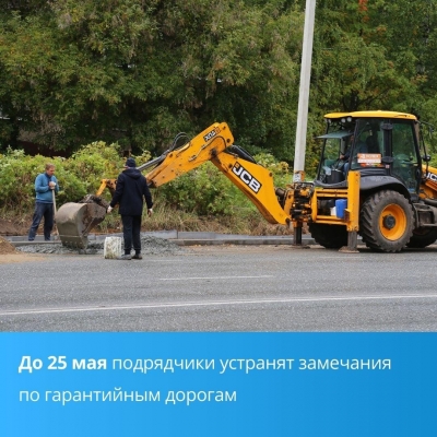 Замечания по гарантийным дорогам в Ижевске устранят до 25 мая