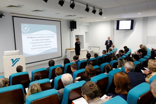 Всероссийская конференция по цифровизации экономики и социальной сферы прошла в УдГУ