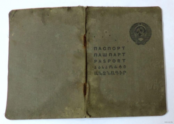 При В.В. Маяковском «краснокожую паспортину» имел лишь 1% граждан СССР