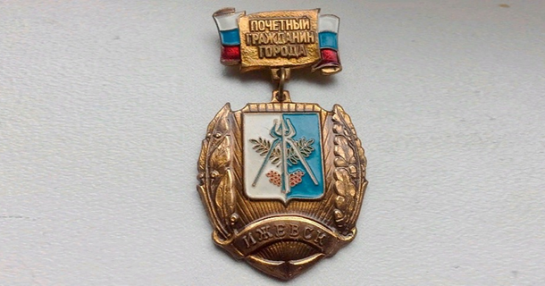 Три ижевчанки представлены к награждению Почетным знаком «За заслуги перед городом Ижевском»