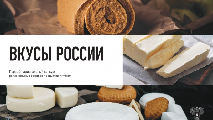 Россияне активно голосуют за продуктовые бренды Удмуртии