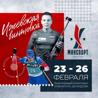 Лыжи Кулаковой в виде олимпийского огня: в минспорта Удмуртии представили новый логотип