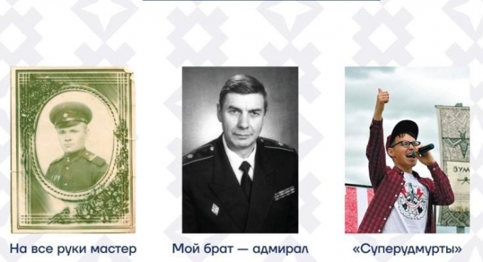 100 историй жителей Удмуртии опубликовали к 100-летию государственности