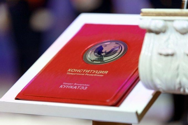 Госсовет Удмуртии в первом чтении одобрил изменения в Конституцию республики