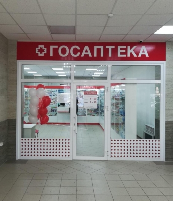 «Аптеки Удмуртии» планируют преобразовать в акционерное общество