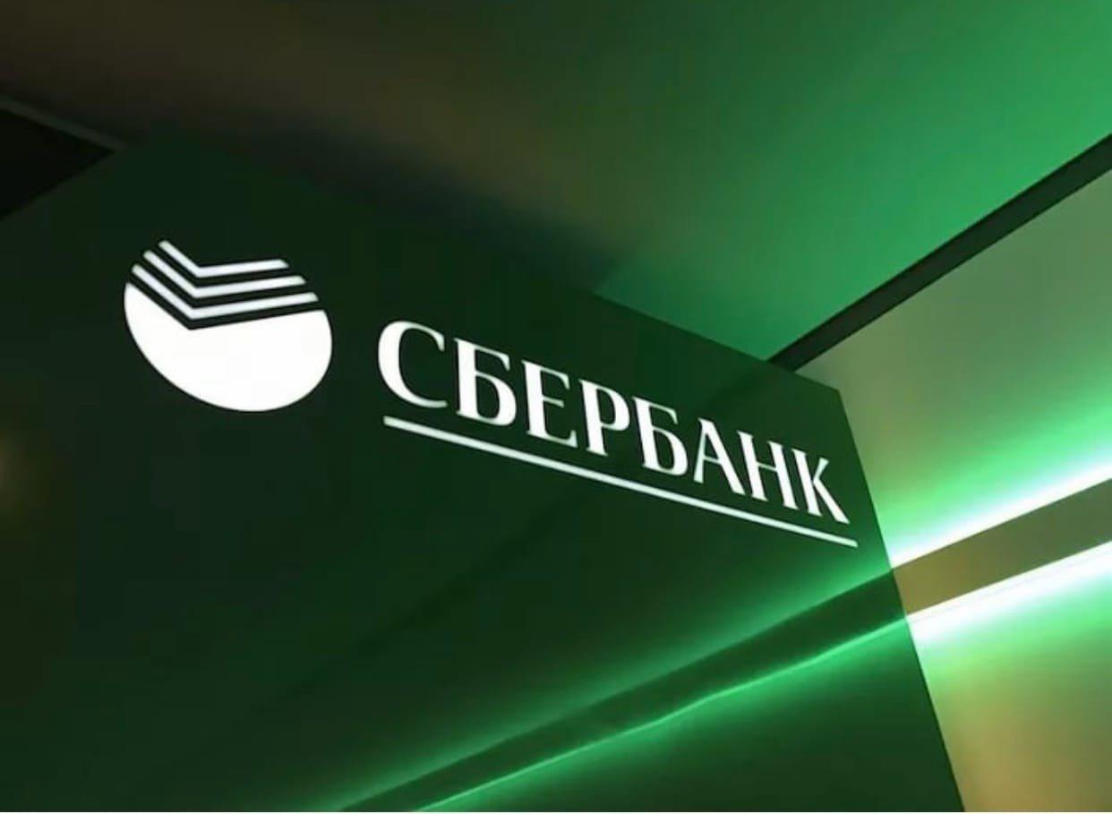 Sberbank com что это. Сбербанк. Эмблема Сбербанка. Логотип Сбербанка 2020. Значок Сбербанка новый.