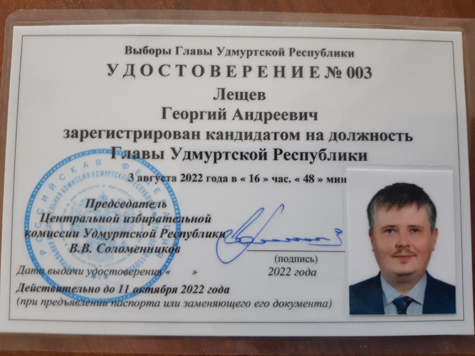 Выборы депутатов представительных органов муниципальных образований