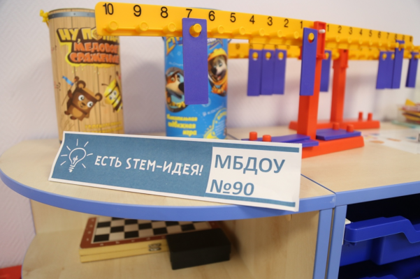 ​В ижевском детском саду № 90 открыли STEM-лабораторию