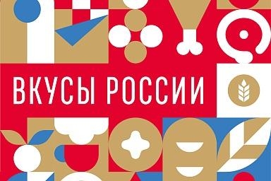 Минсельхоз России реализует новый этап программы поддержки региональных брендов продуктов питания