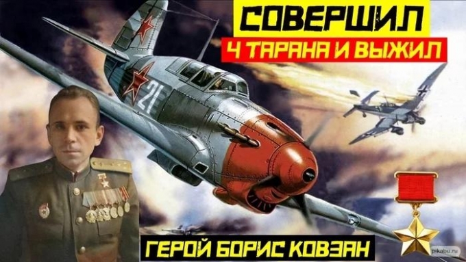Четыре тарана от одного советского летчика