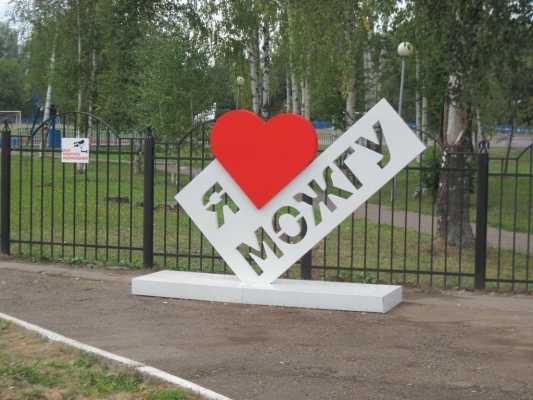 Можга стала одним из самых дешевых для проживания городов России