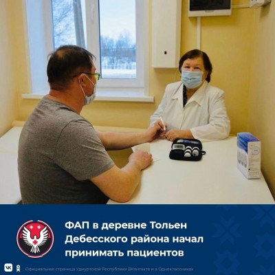 ФАП в деревне Тольен Дебесского района Удмуртии начал принимать пациентов