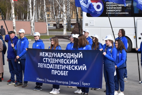 Студенты ИжГТУ имени М.Т.Калашникова отправятся в Международный легкоатлетический пробег