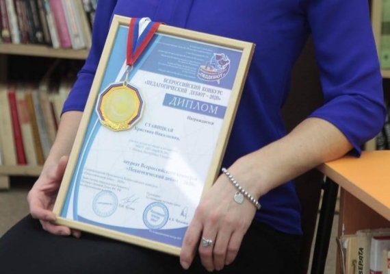 Учителя из Ижевска стали лучшими во всероссийском конкурсе «Педагогический дебют - 2020»