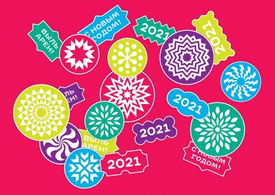 Стикеры разработали в Удмуртии для фирменного новогоднего стиля на 2021 год