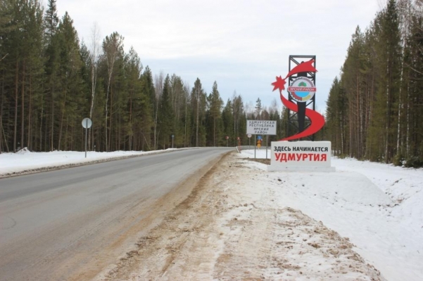 Реконструкцию дороги между Удмуртией и Кировской областью завершили
