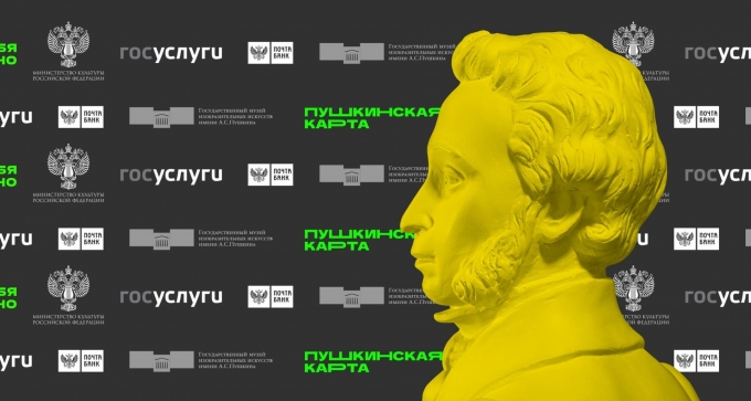 Более 21 тыс. билетов приобрели жители Удмуртии по программе «Пушкинская карта» 
