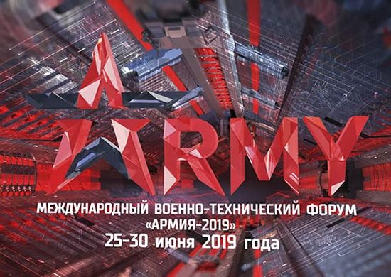 Юбилейный международный военно-технический форум «Армия» начинает свою работу в Подмосковье