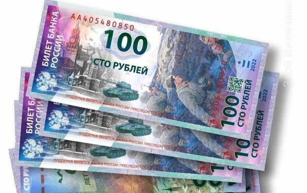Центробанк России представит новую 100-рублёвую банкноту