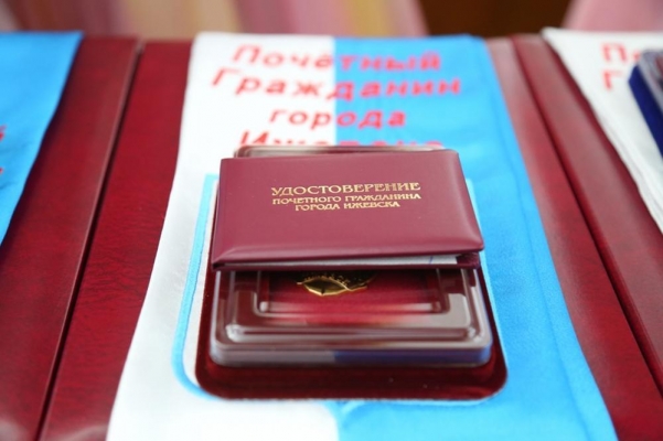 В Ижевске обновили городскую Доску почета и вручили знаки отличия почетным гражданам