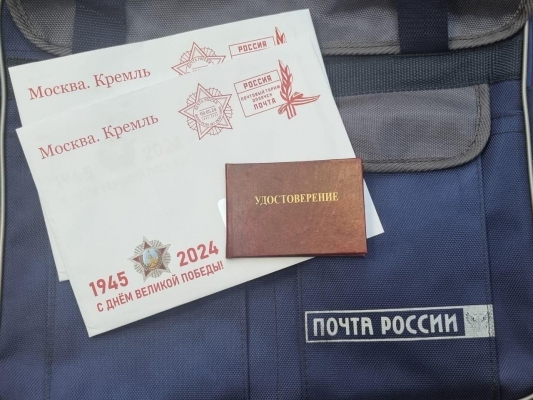 Почта России доставит ветеранам Удмуртской Республики поздравления Президента России с Днём Победы