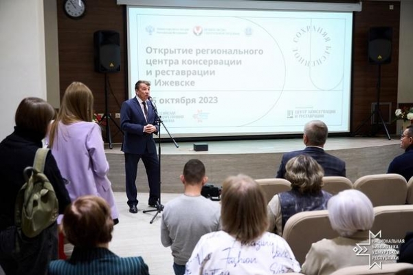 Региональный центр консервации и реставрации библиотечных фондов открылся в Ижевске
