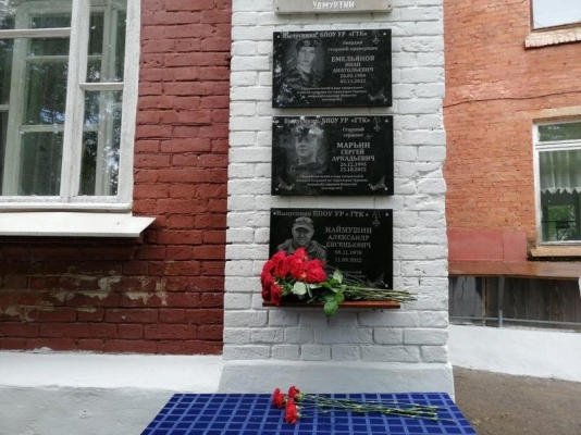 В Глазове установлена мемориальная доска в честь героя Александра Наймушина