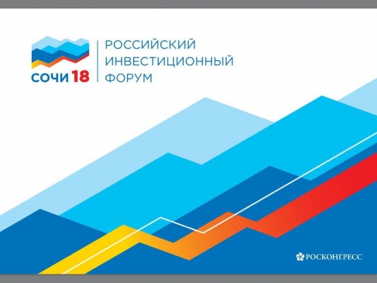 Российский инвестиционный форум – 2019. Три дня в Сочи