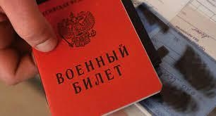 Состоящим на воинском учете россиянам запрещен выезд с места жительства