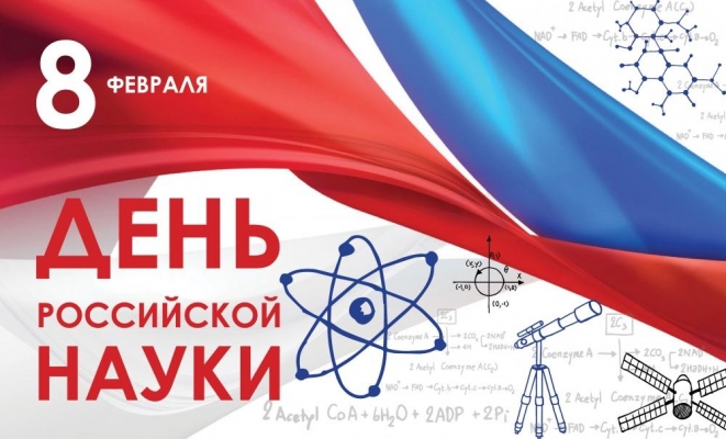 Владимир Невоструев: Наращивание научного потенциала — важнейшее условие повышения эффективности экономики и социальной сферы