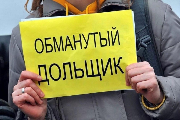 В Ижевске прокуратура ограничит доступ к сайтам, побуждающим стать «обманутым дольщиком»