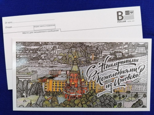 Почта России выпустила лимитированную серию почтовых открыток к 260-летию Ижевска