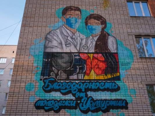Граффити «Доктора-супергерои» появилось на фасаде одной из больниц в Ижевске